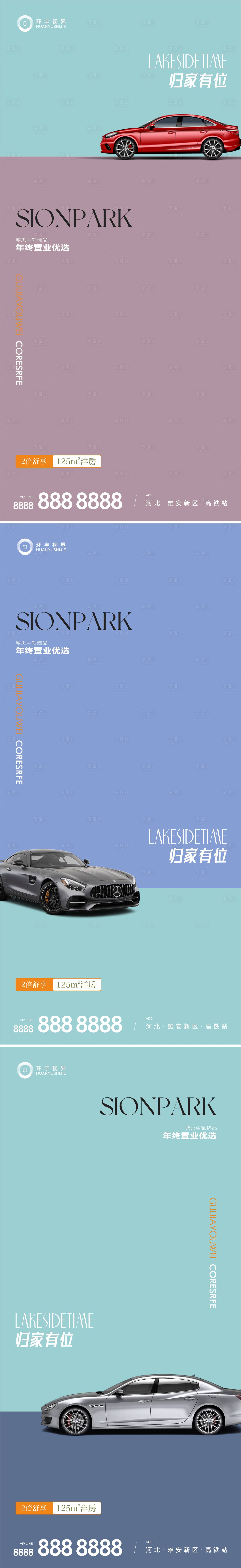 源文件下载【车位海报】编号：64970016336796244