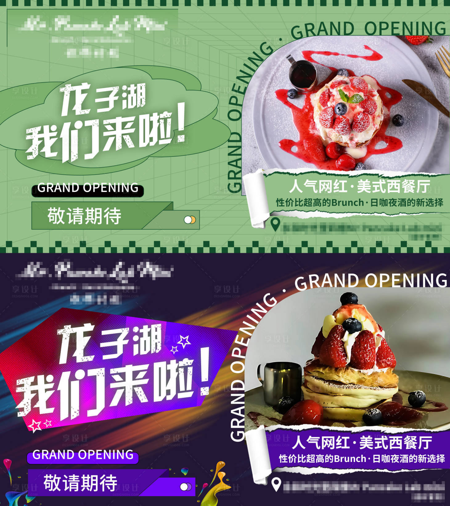 源文件下載【享設計】搜索編號：88990016386008521【商場大屏西餐宣傳海報】