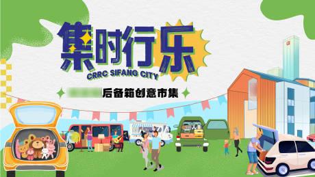 源文件下载【后备箱活动】编号：27420015894949220