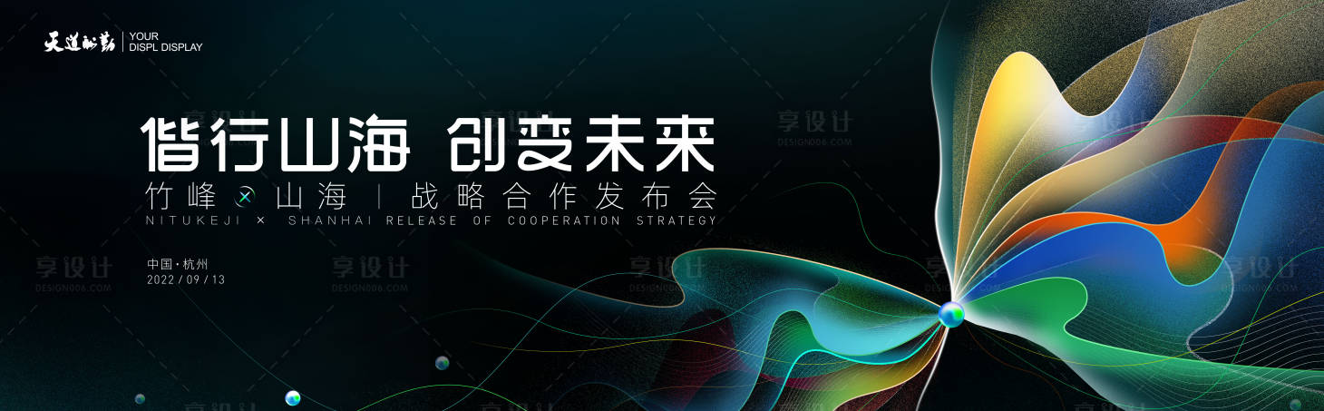 源文件下載【享設計】搜索編號：19230015897018563【蝴蝶科技主視覺】
