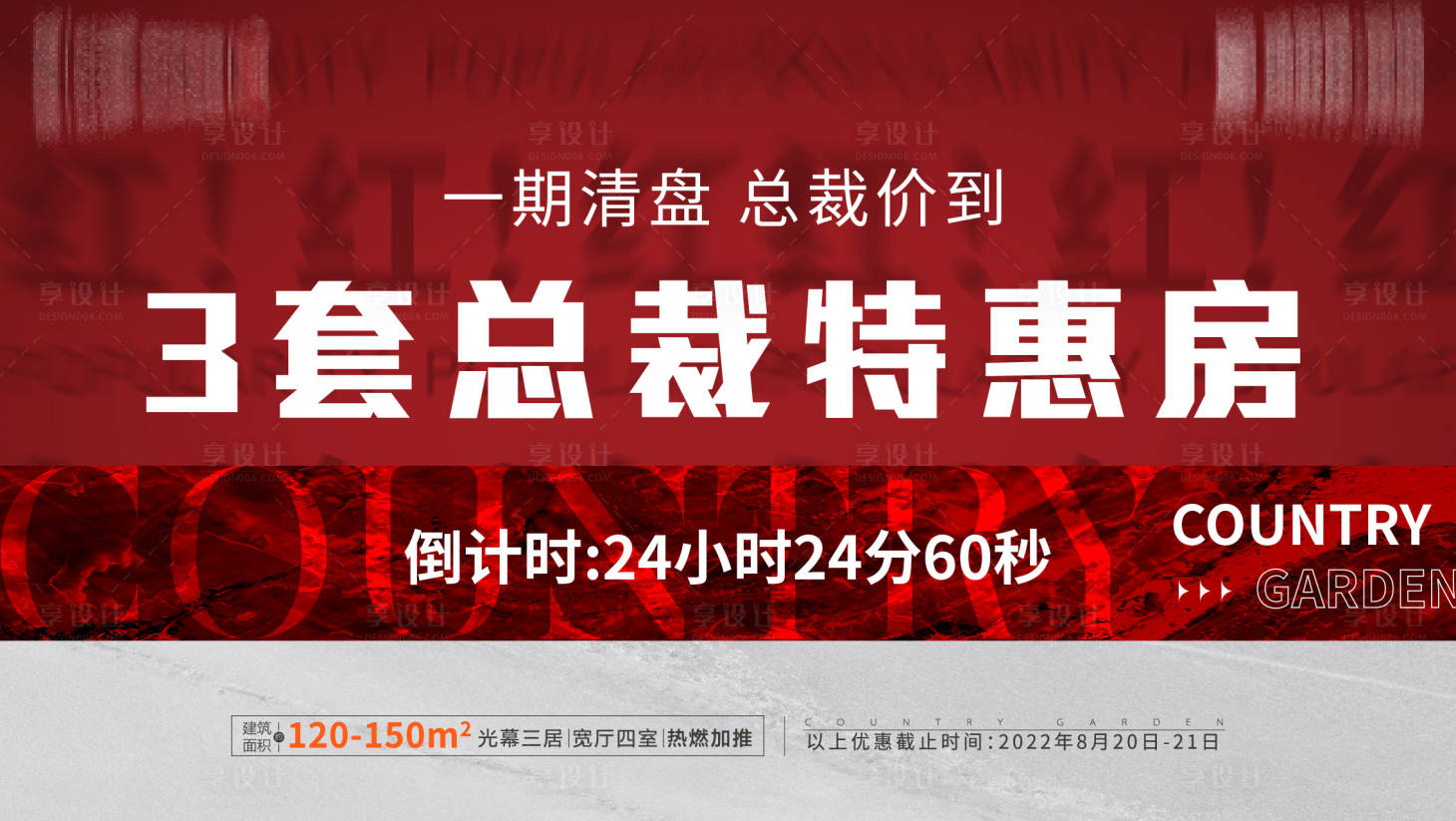源文件下載【享設(shè)計】搜索編號：58410016060581233【特惠大屏】