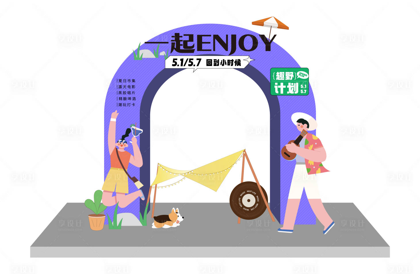 源文件下载【野营拱门】编号：34400016096176369