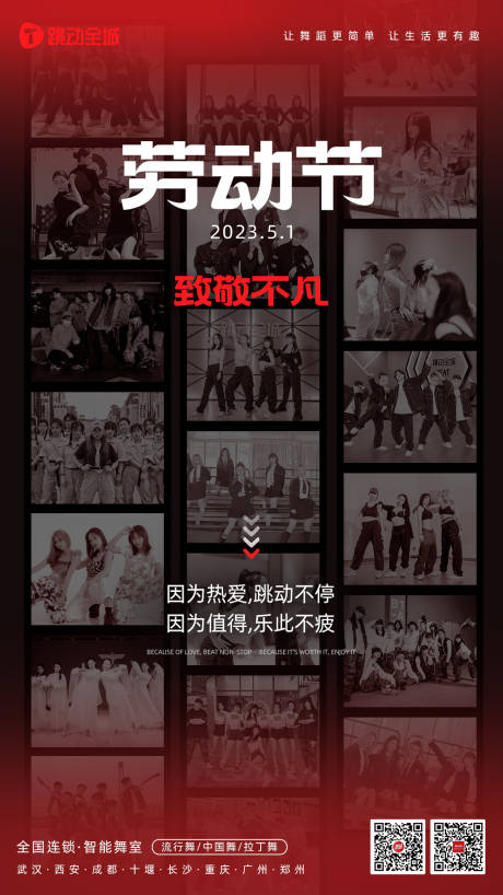源文件下载【劳动节照片海报】编号：19920015991942912