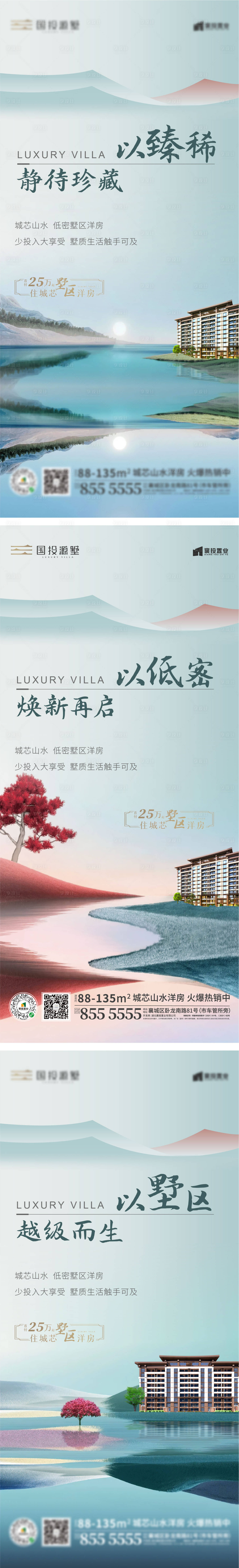 源文件下载【享设计】搜索编号：91960015952147612【地产别墅稀缺价值系列单图】