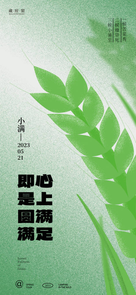 源文件下载【小满麦芒】编号：20230423064458857
