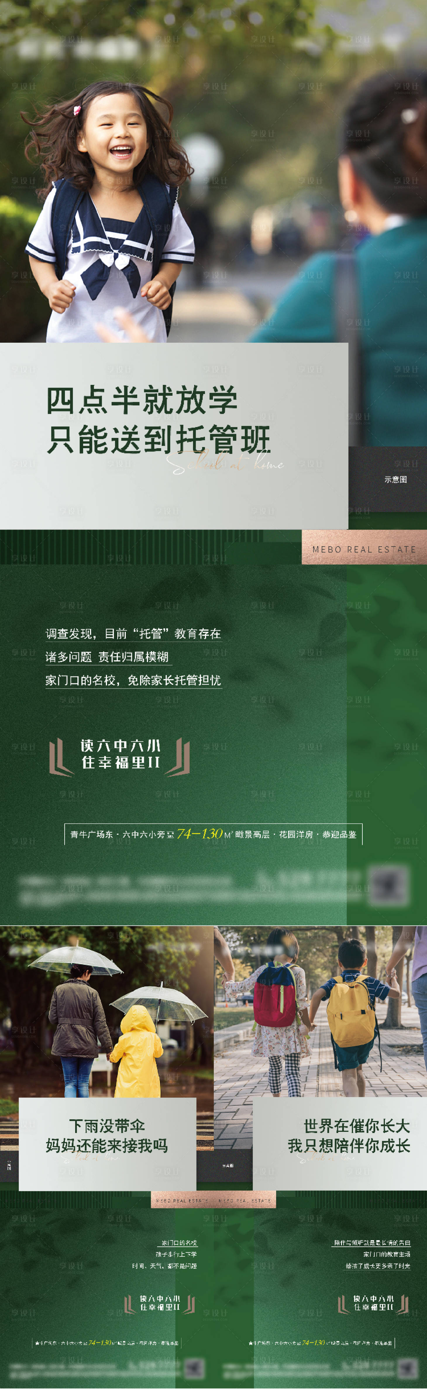 源文件下載【享設計】搜索編號：60850015979065986【學區】