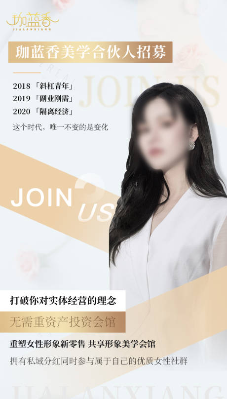 源文件下載【享設計】搜索編號：78130016002957409【人物女性形象宣傳海報】