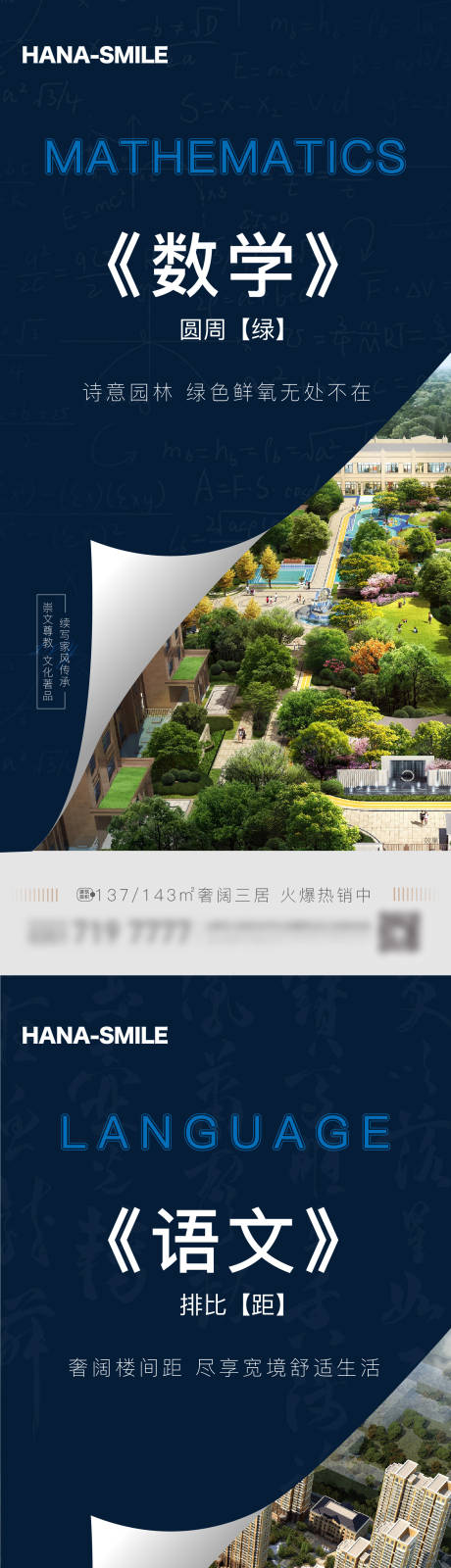 源文件下載【享設計】搜索編號：33040016203299151【學科系列】
