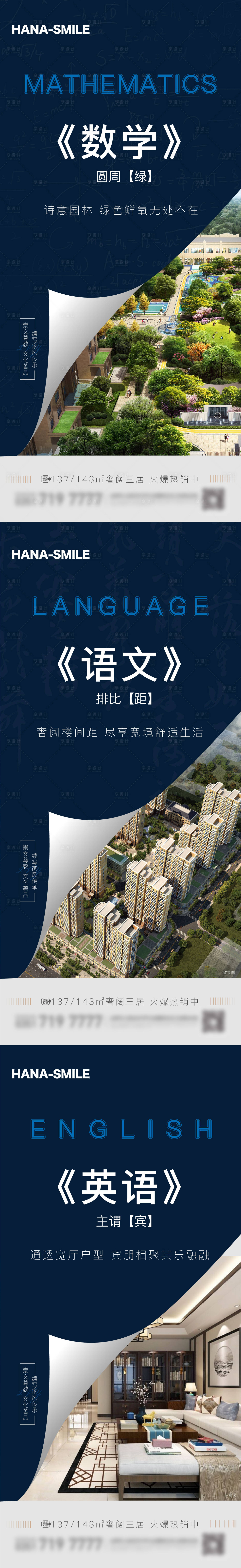 源文件下载【学科系列】编号：33040016203299151