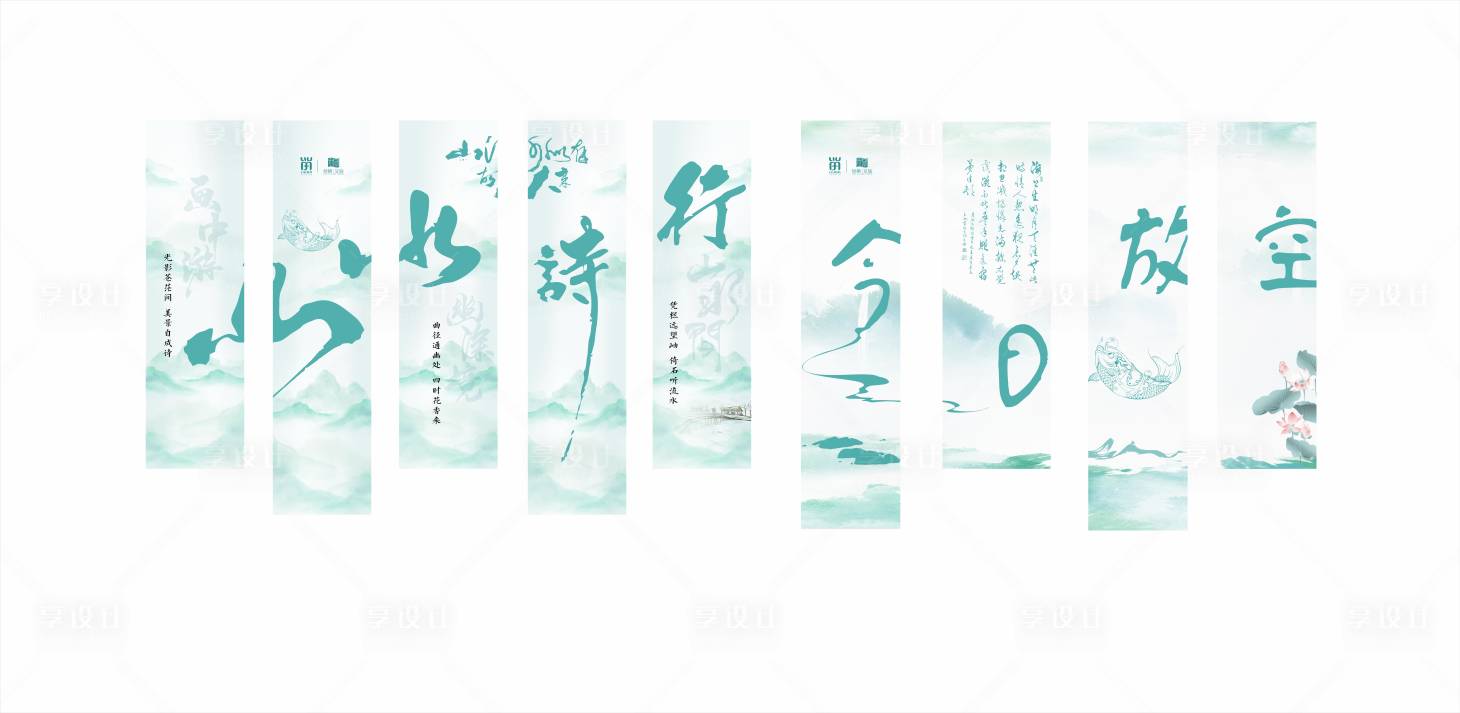 源文件下载【山水诗行营地】编号：56060016343003049