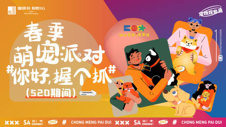 源文件下载【萌宠主K】编号：46180015973847788