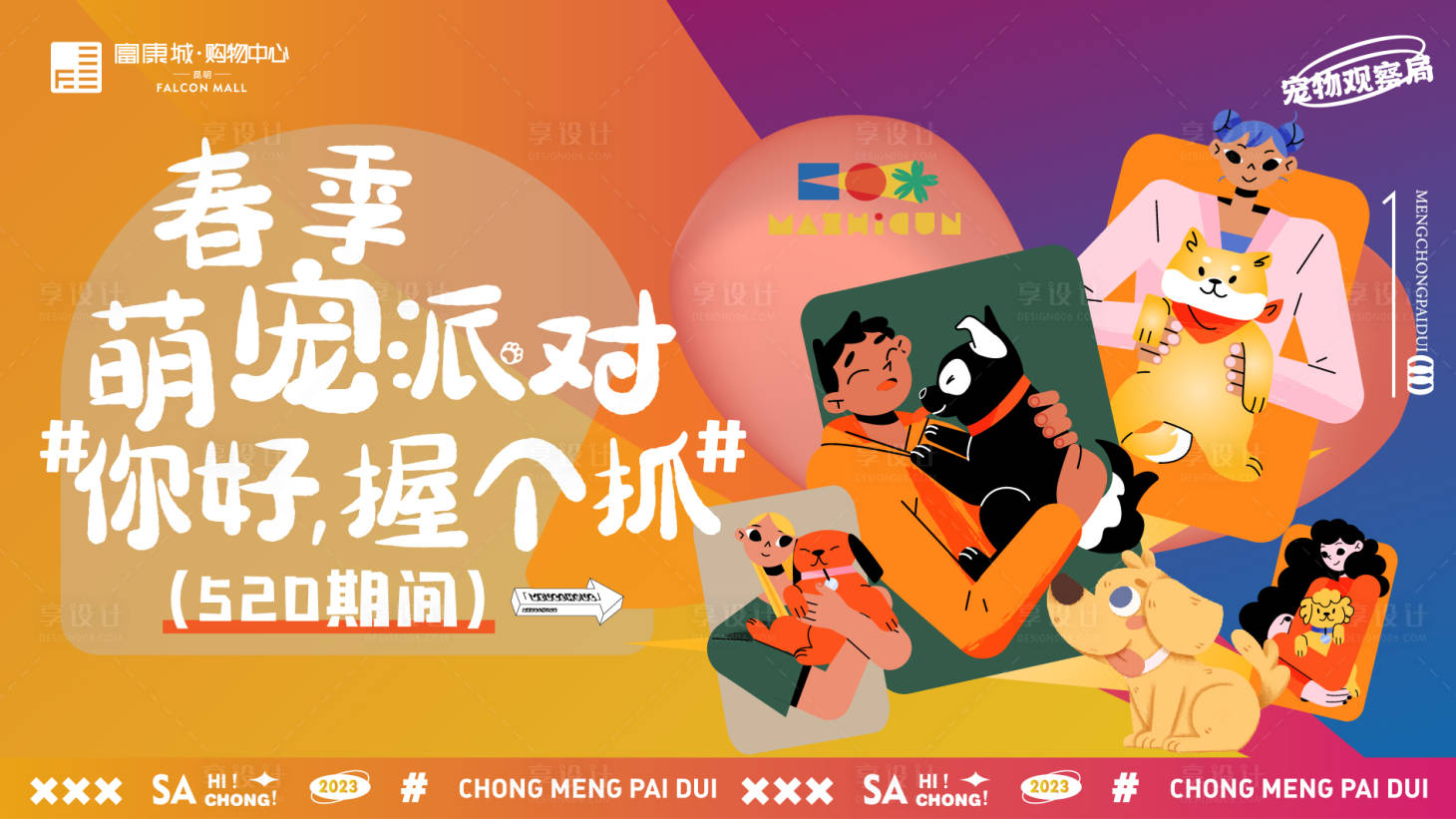 源文件下载【萌宠主K】编号：46180015973847788