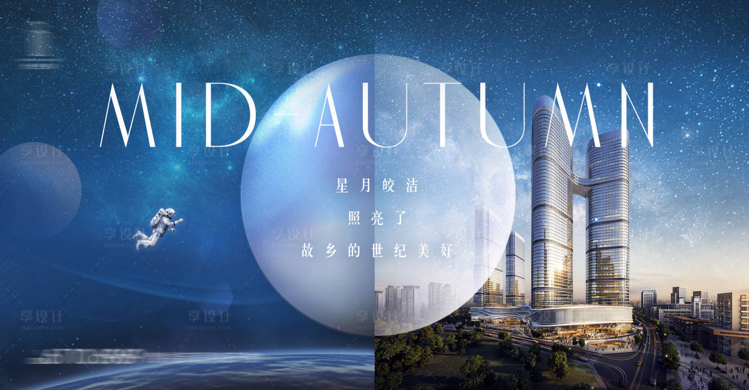 源文件下载【享设计】搜索编号：14810016155845615【中秋节展板】