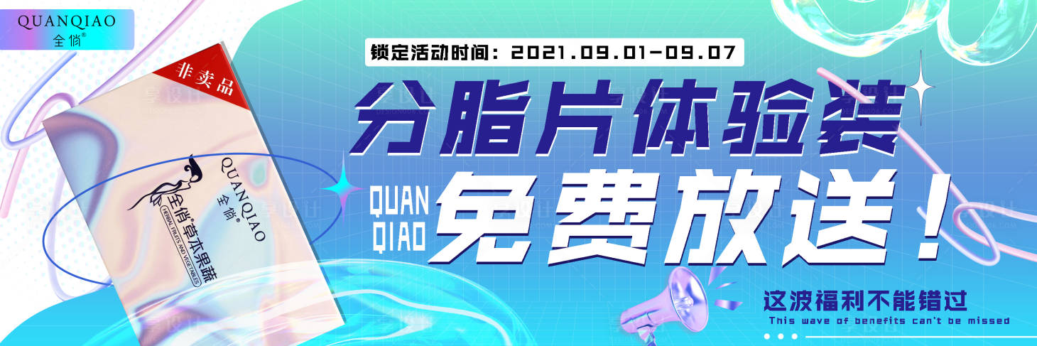 源文件下载【活动造势横图】编号：64510016215186173