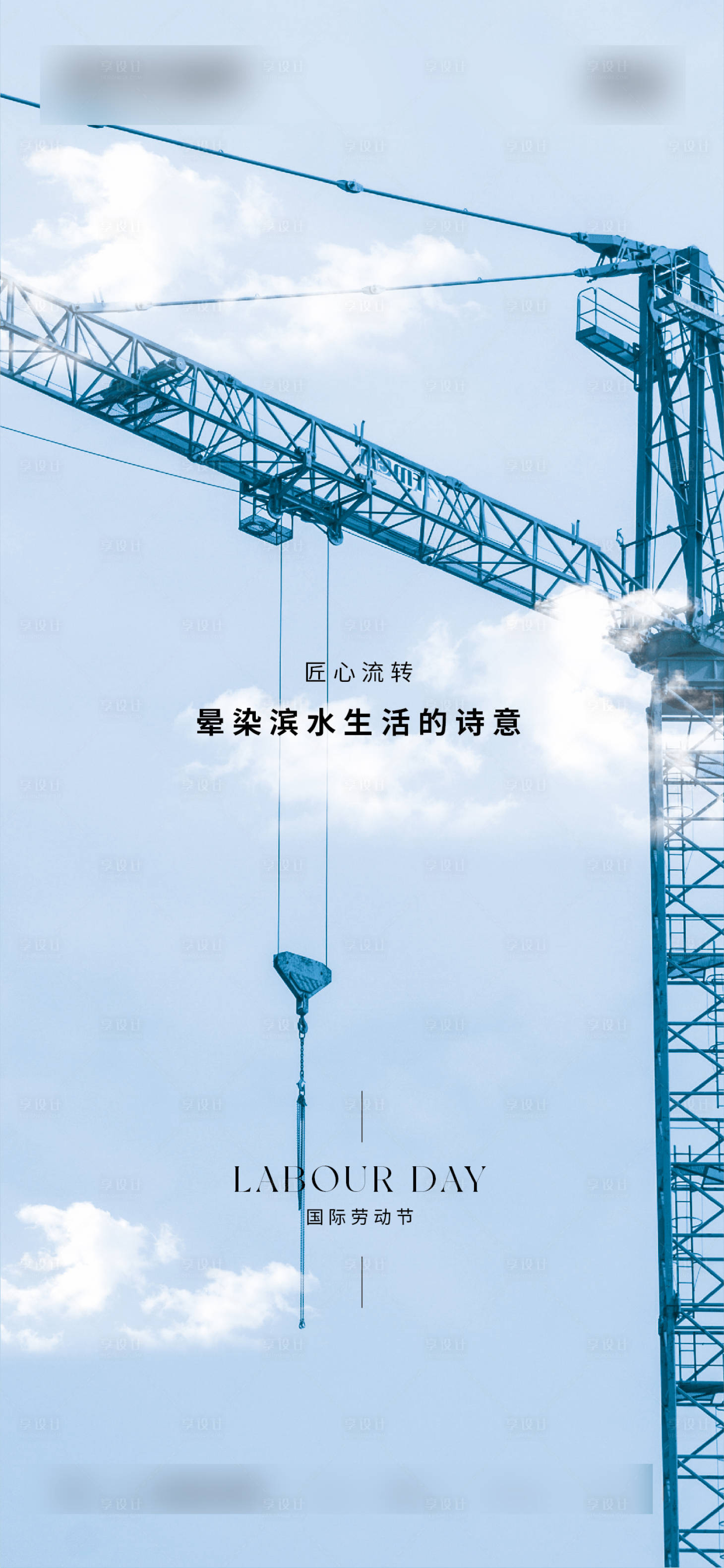源文件下載【享設計】搜索編號：67300016363538521【五一微信海報】