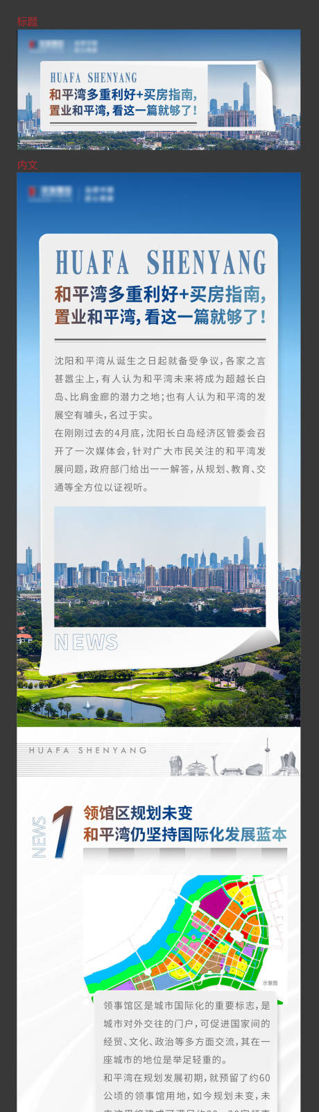 源文件下载【政策长图】编号：17120016041277475