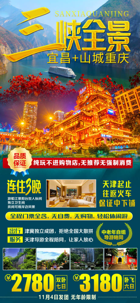 源文件下载【三峡 】编号：93520016332938019