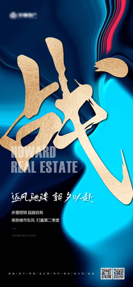 源文件下載【地產高端 價值提報戶外 】編號：20890016233443556