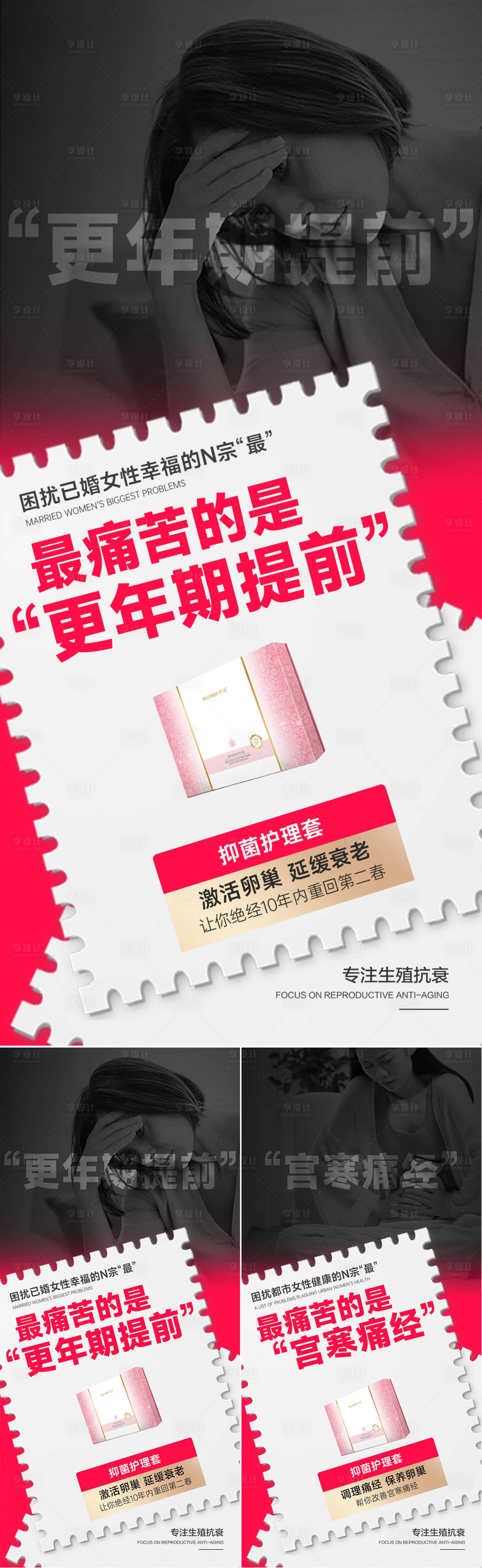 源文件下載【享設計】搜索編號：80920015988223748【私密產品賣點】