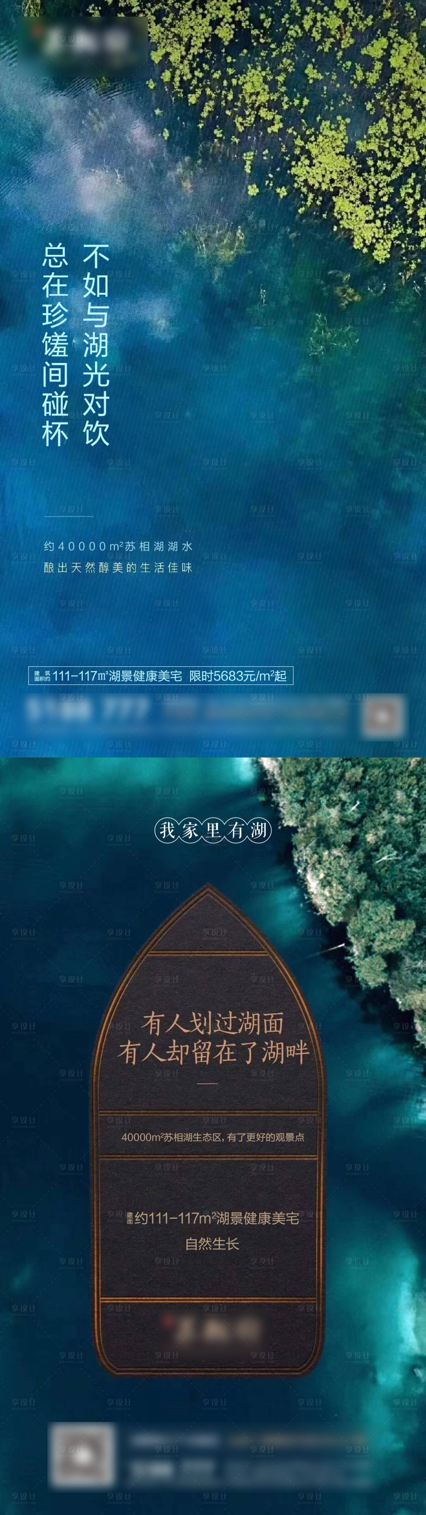 源文件下載【享設計】搜索編號：91370015887863961【山湖文旅系列價值點海報】