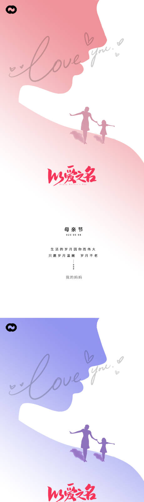 源文件下载【母亲节剪影海报】编号：20230405115229706