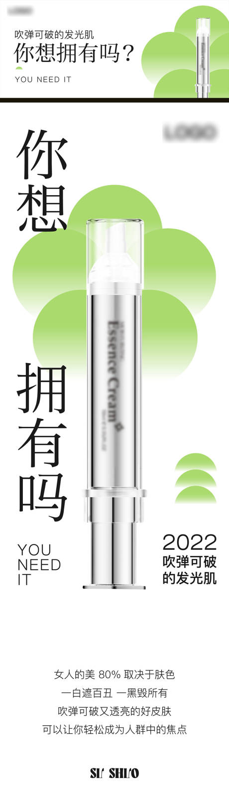 源文件下载【享设计】搜索编号：64810015809838676【医美长图】