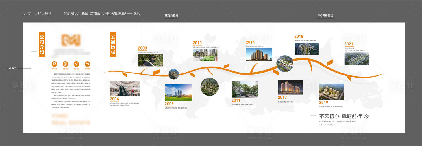 源文件下載【享設(shè)計(jì)】搜索編號(hào)：53010016263818135【企業(yè)品牌墻】