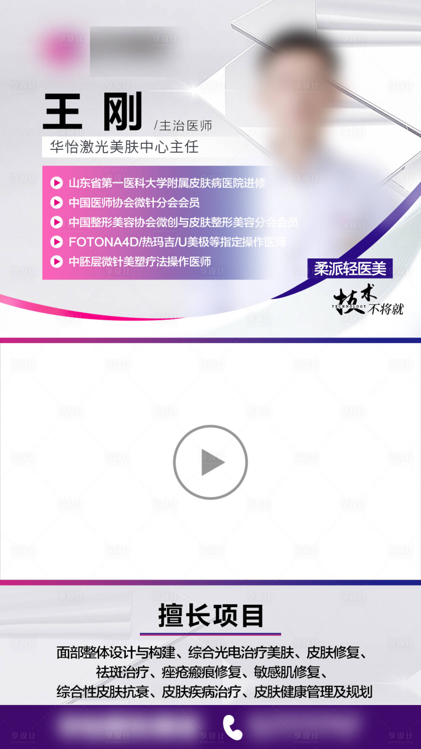 源文件下載【享設計】搜索編號：92940015975548011【專家視頻框】