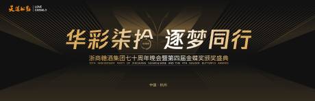 源文件下載【享設(shè)計(jì)】搜索編號(hào)：43600015960673066【頒獎(jiǎng)主視覺】