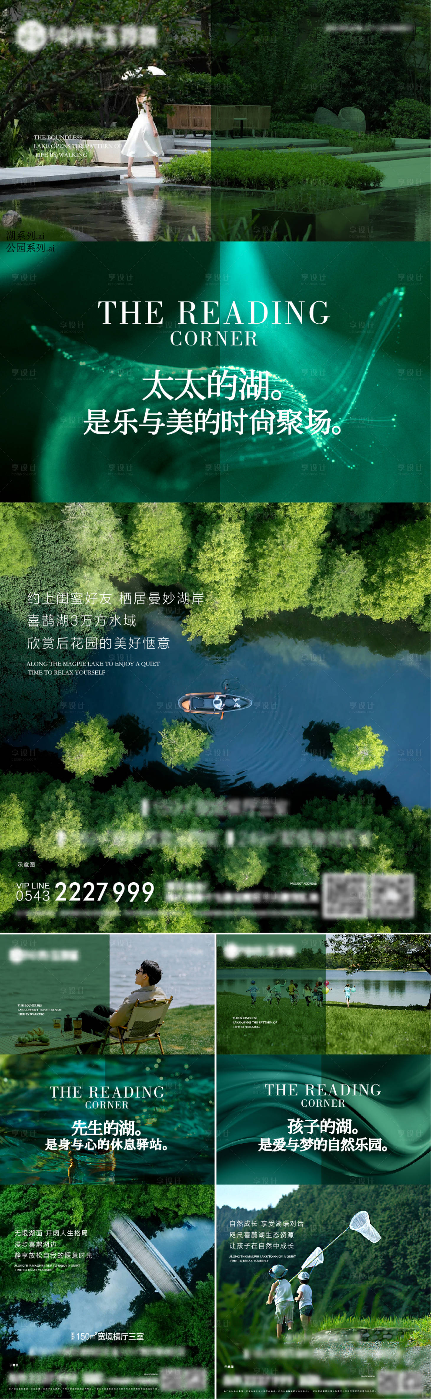 源文件下載【房地產(chǎn)湖景海報(bào)】編號(hào)：81650016232995784