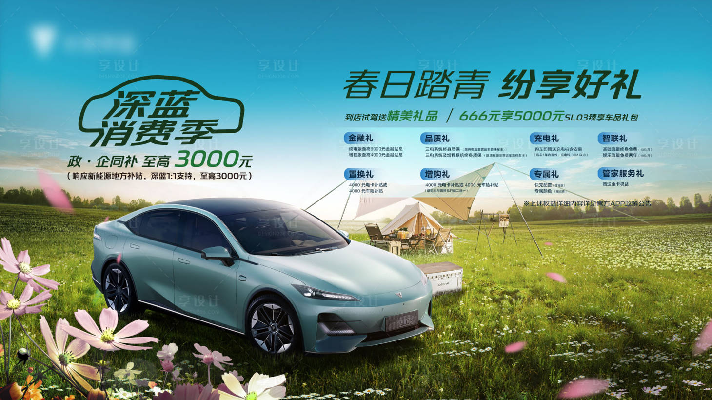 源文件下载【汽车背景板】编号：91950016195726954