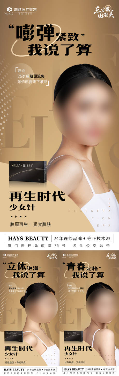 源文件下载【伊妍仕海报】编号：55730016177404864