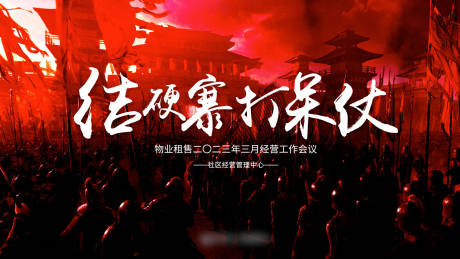 源文件下載【享設(shè)計】搜索編號：43340015923447559【月度會議背景板】