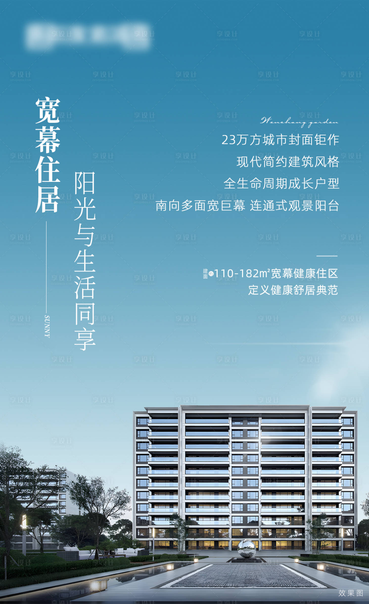 源文件下载【享设计】搜索编号：96860016041898876【灯箱】