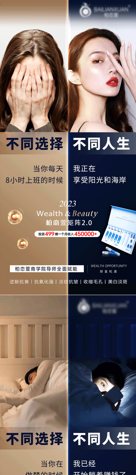 源文件下载【美容产品系列海报】编号：31130016394328313