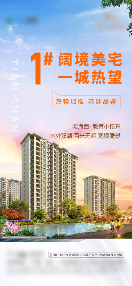 源文件下載【地產價值點簡約海報】編號：55780016023686015