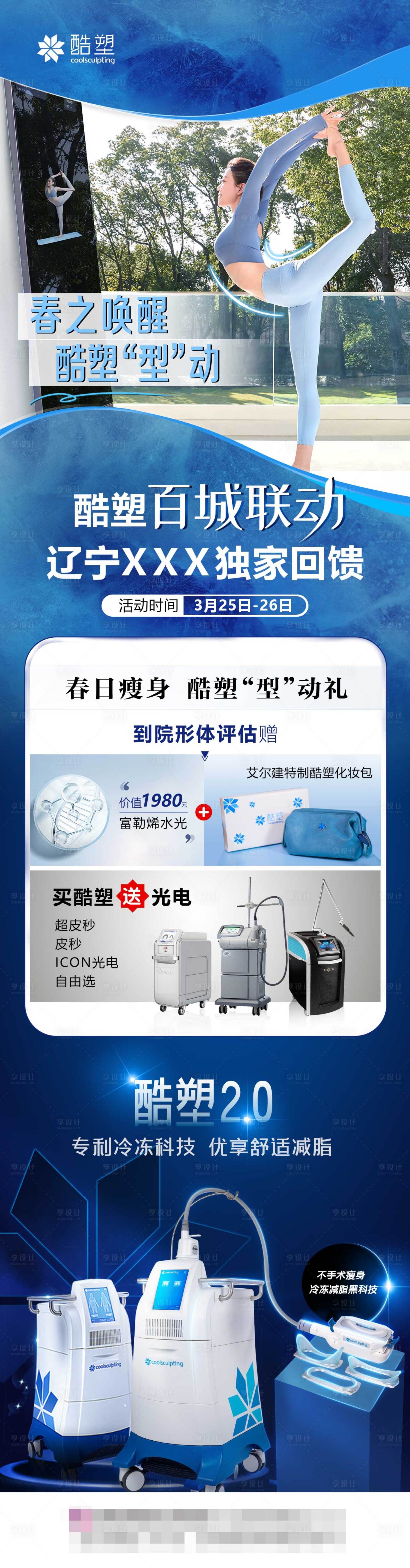 源文件下载【享设计】搜索编号：71940016028648891【酷塑百城联动】