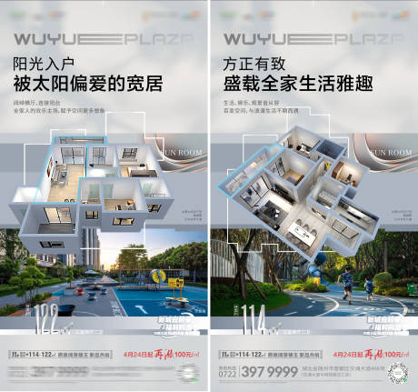 源文件下载【户型价值海报】编号：51100016003212816