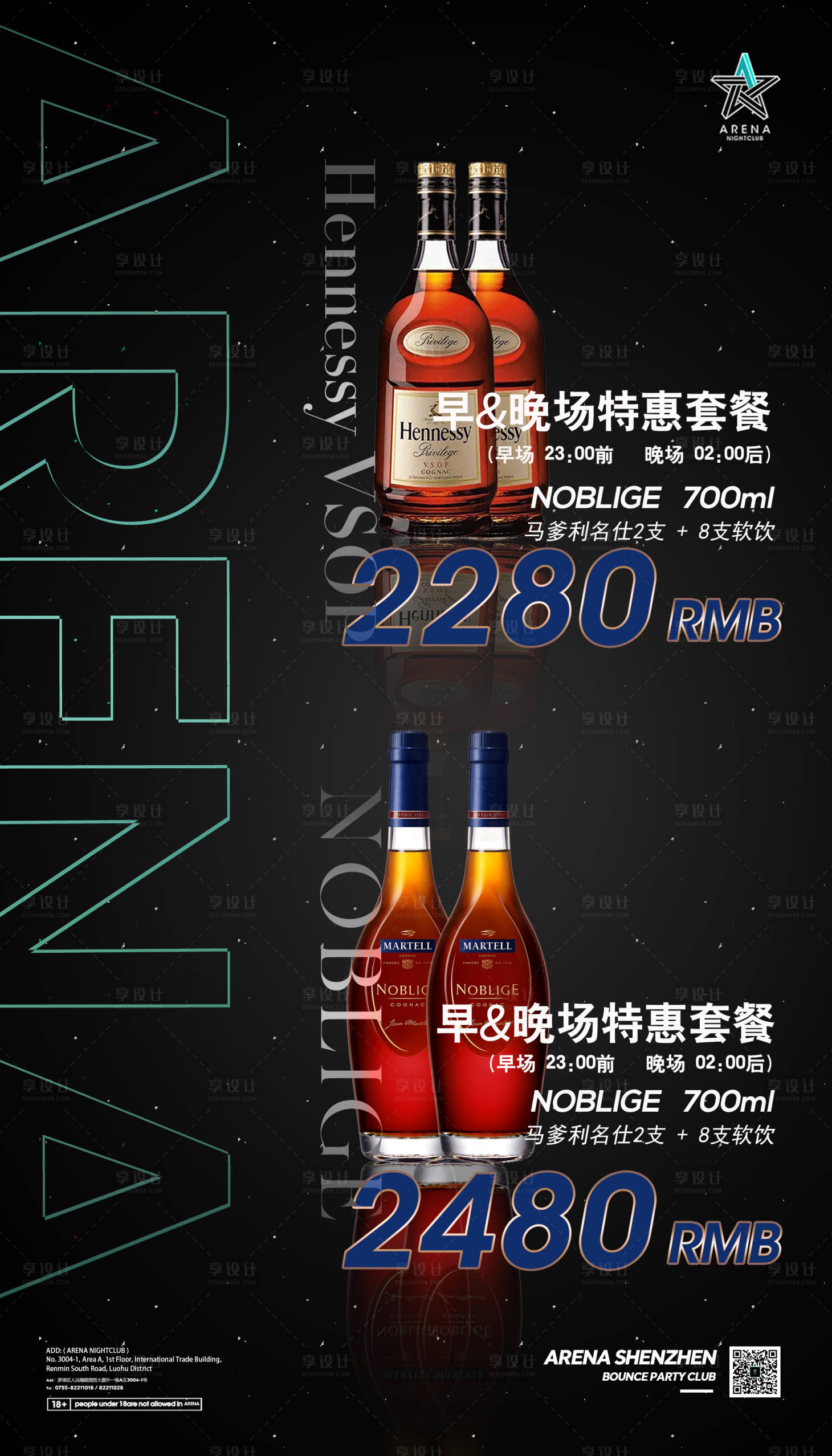 源文件下载【酒吧早晚场特惠套餐】编号：10820016258846840