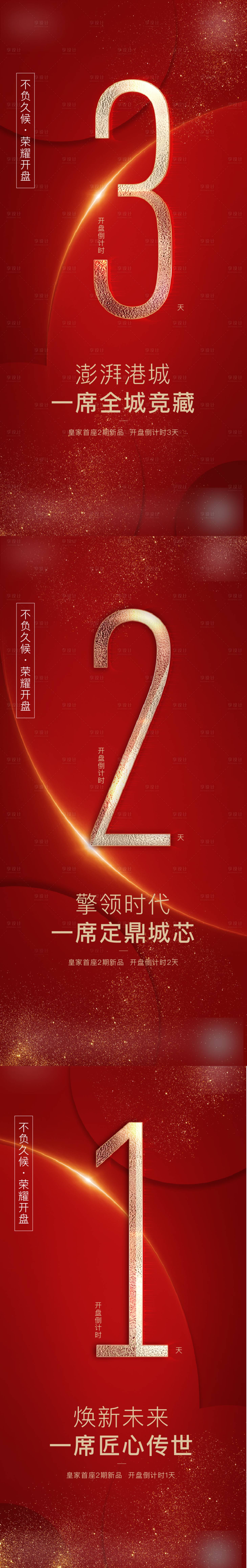 源文件下载【开盘倒计时 】编号：31520016179858242