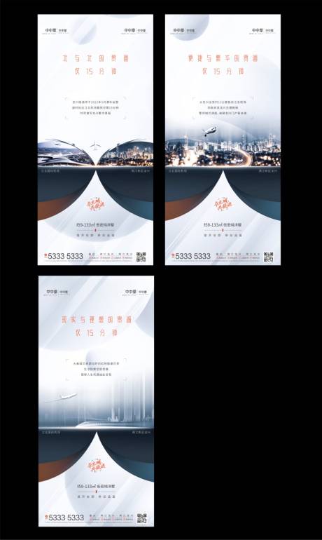 源文件下载【房地产项目交通价值点系列】编号：42060016145409903