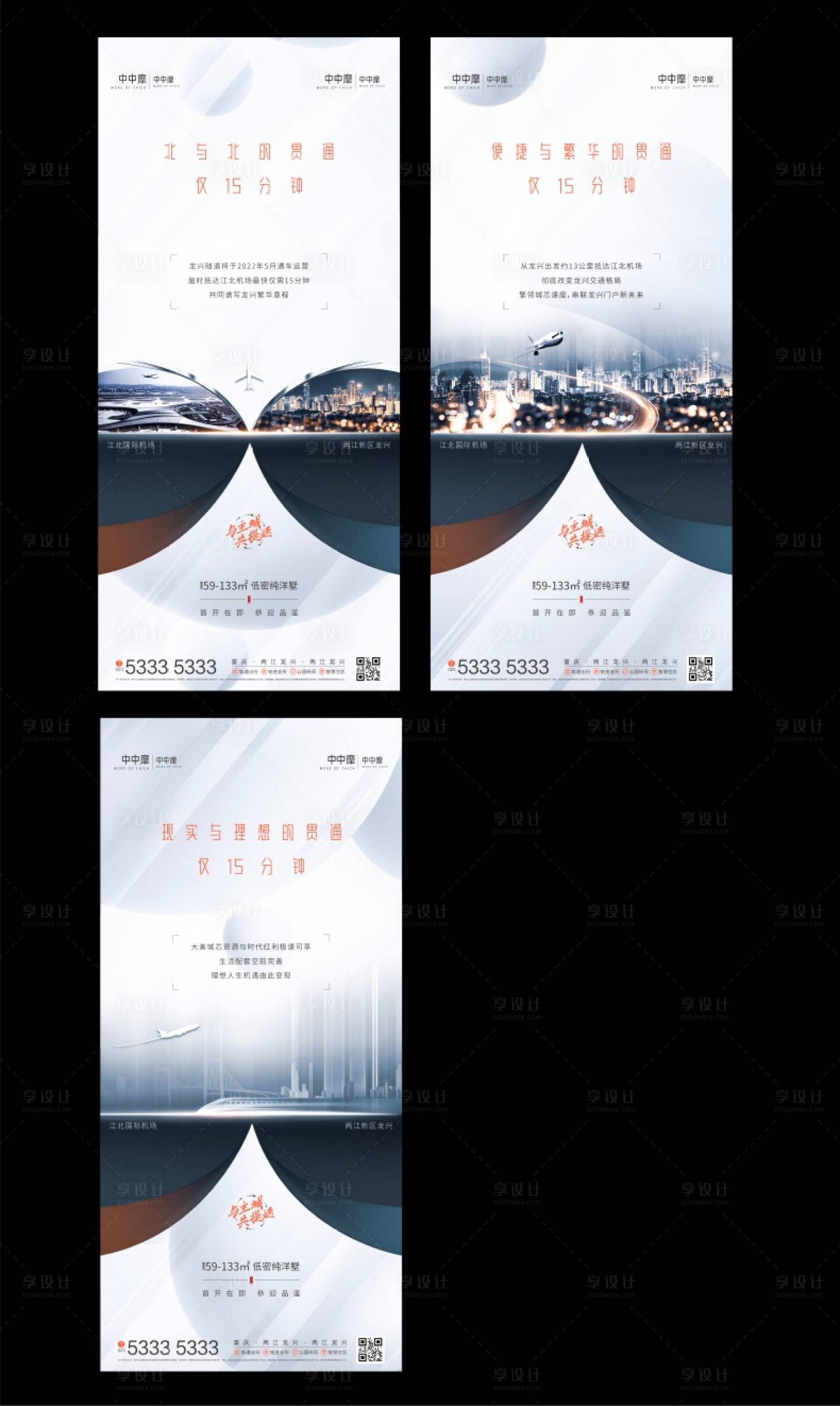 源文件下載【享設計】搜索編號：42060016145409903【房地產項目交通價值點系列】