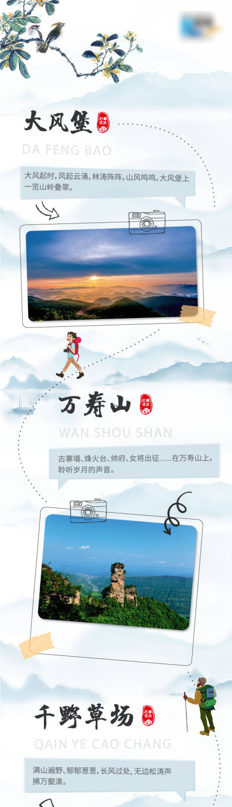 源文件下载【打卡长图】编号：65970016389443415