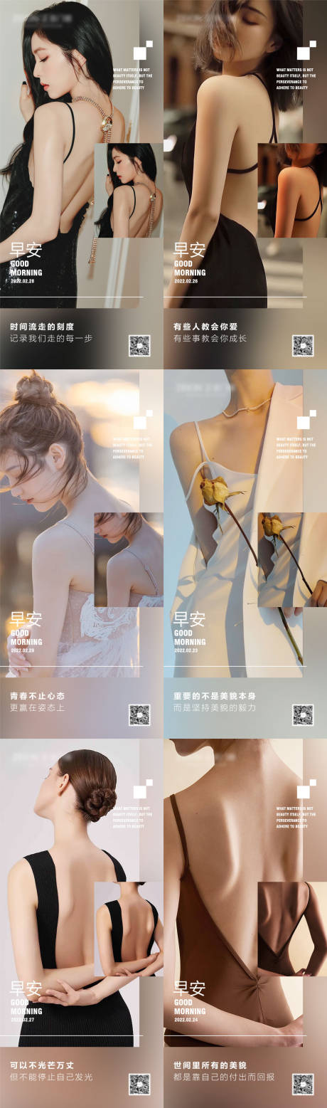 源文件下载【享设计】搜索编号：34380016192978992【早安美业励志图】
