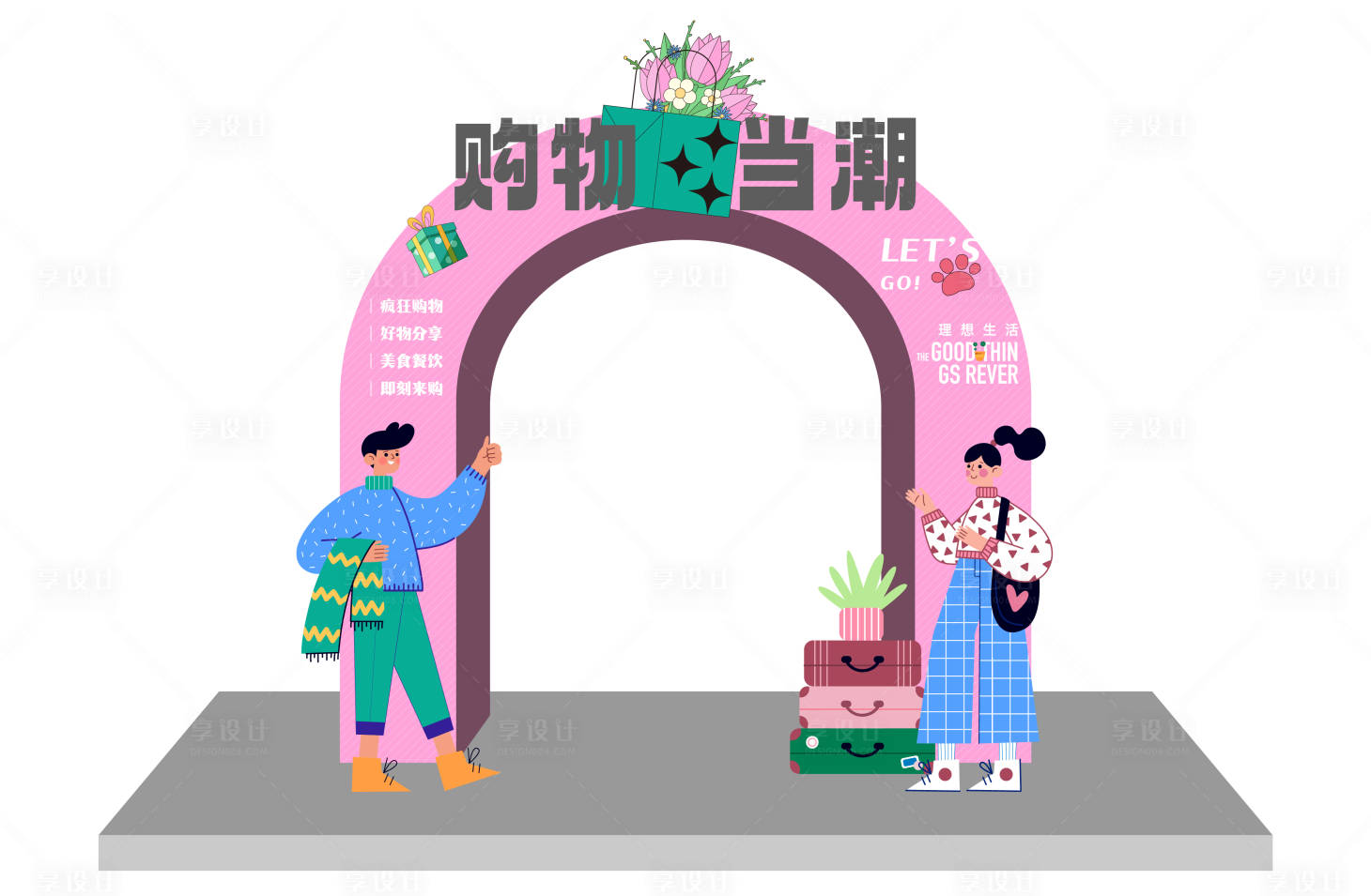 源文件下载【享设计】搜索编号：74140016000003586【购物节龙门架】