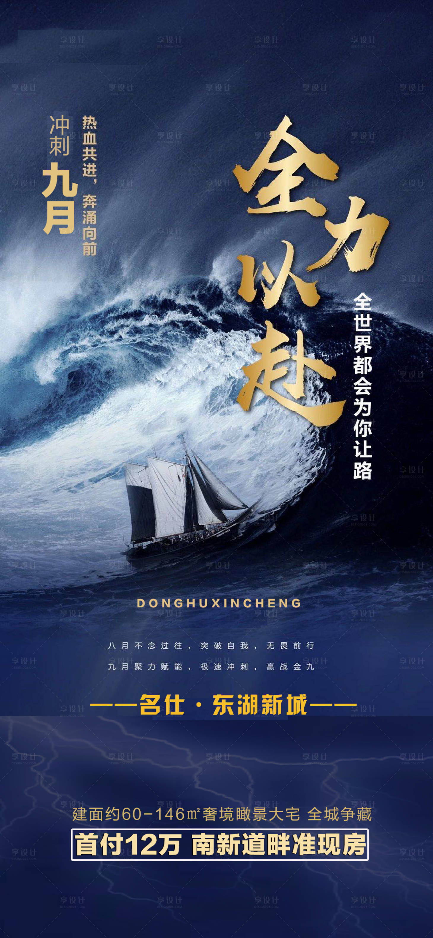 源文件下载【地产冲击倒计时冲刺激励】编号：41770015876381748