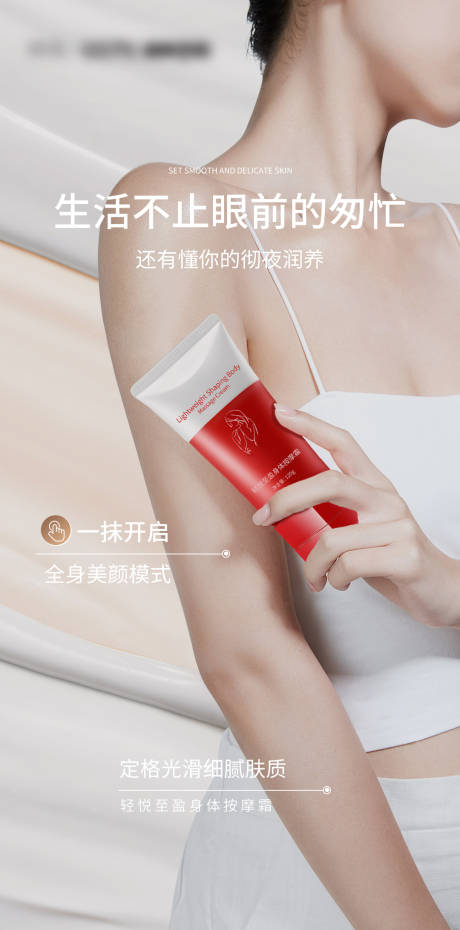 源文件下载【护肤品宣传海报】编号：87900015822768589
