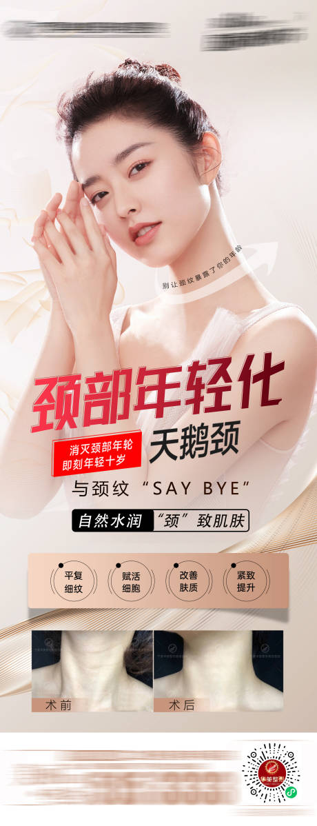 源文件下載【享設計】搜索編號：50220015950649261【天鵝頸】