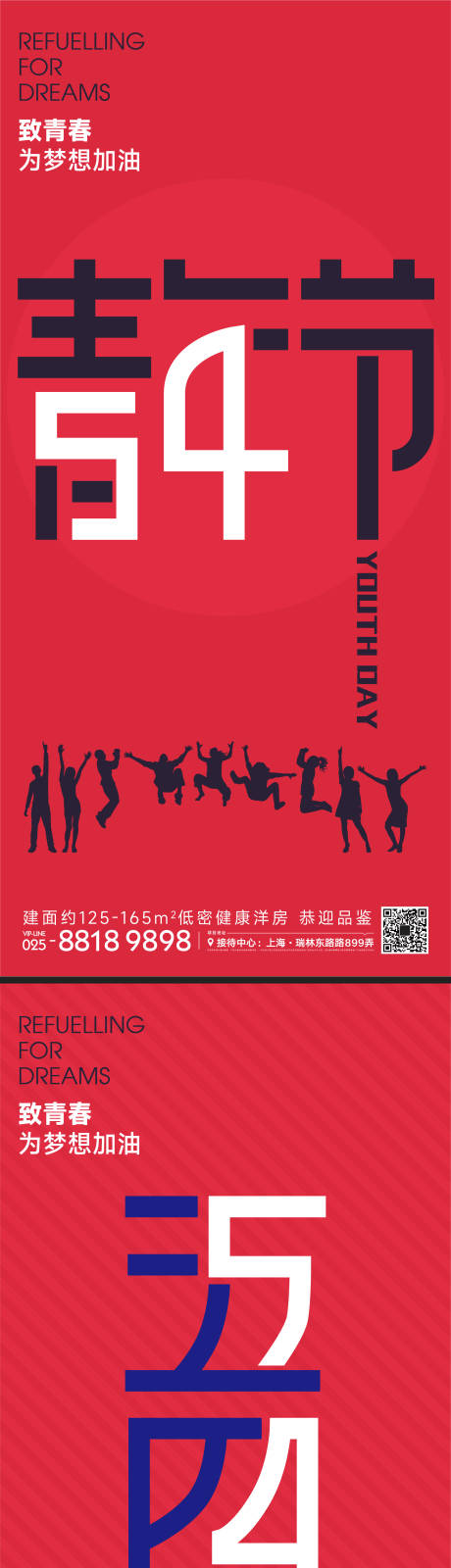 源文件下载【五四青年节海报】编号：40690016234366035