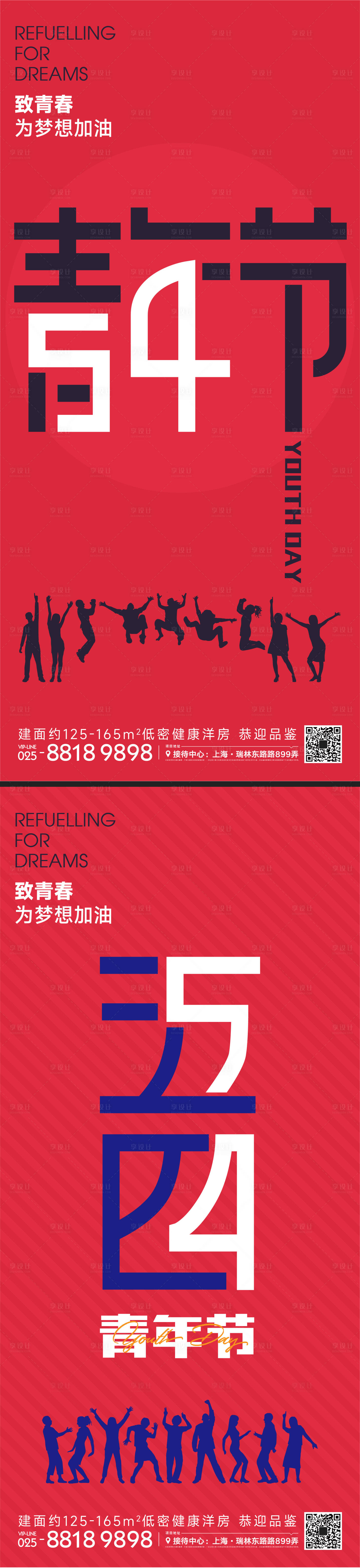 源文件下载【享设计】搜索编号：40690016234366035【五四青年节海报】